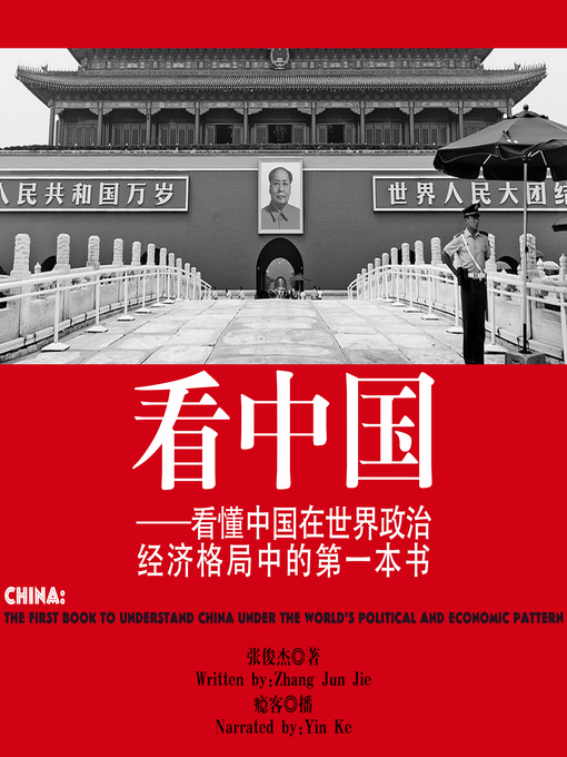 看中国- Halifax Public Libraries - OverDrive